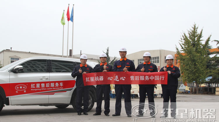 紅星售后服務(wù)，讓您既安心又放心！