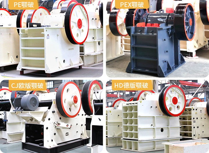 河南顎式破碎機(jī)廠家多種機(jī)型供應(yīng)，價(jià)格公道