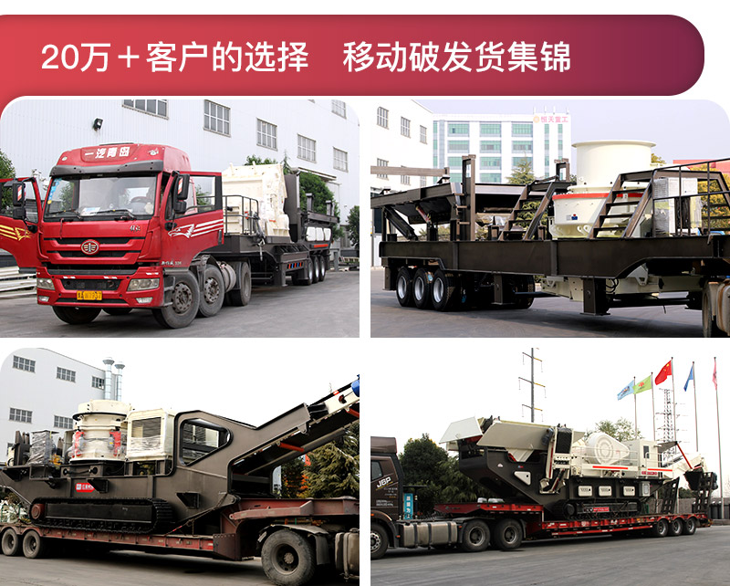 移動(dòng)破快速發(fā)貨，國內(nèi)多個(gè)用戶現(xiàn)場可提供就近參觀