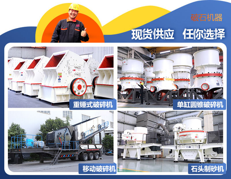 破碎機、制砂機圖片