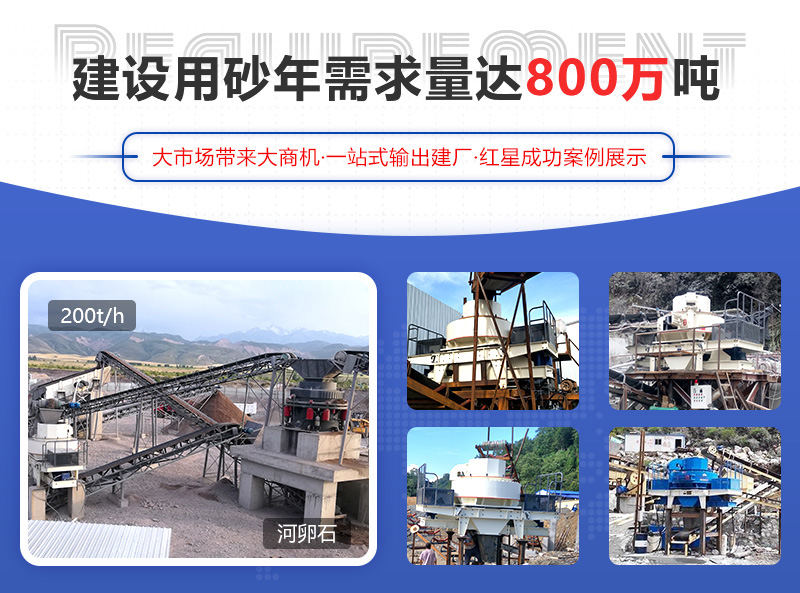 河卵石制砂項目成功案例，可提供參觀現(xiàn)場