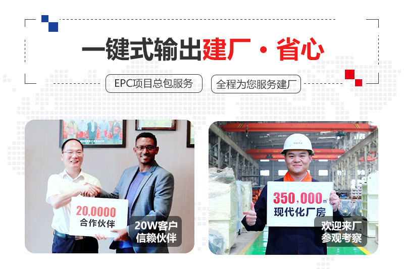紅星提供總包服務、合作建廠