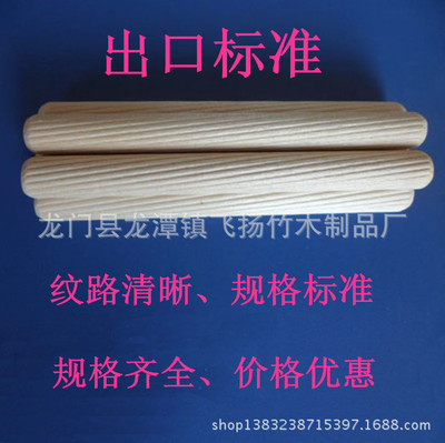 【廠家供應(yīng)標(biāo)準(zhǔn)木榫 木梢 木肖 尺寸標(biāo)準(zhǔn) 規(guī)格可定制】?jī)r(jià)格,廠家,圖片,家具零部件,龍門縣龍?zhí)舵?zhèn)飛揚(yáng)竹木制品廠-