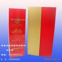 JL9195高檔噴油漆的酒盒包裝[供應(yīng)]_竹木包裝制品_世界工廠網(wǎng)中國產(chǎn)品信息庫