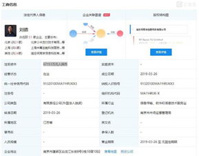 小米跨界布局房屋租賃市場，注冊資本6.7億成立新公司