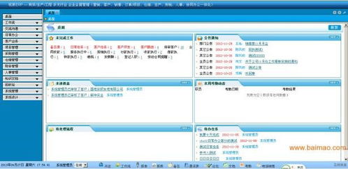 杭州企業(yè)管理軟件開發(fā) 深度剖析浙江企業(yè)管理系統(tǒng)定制之道