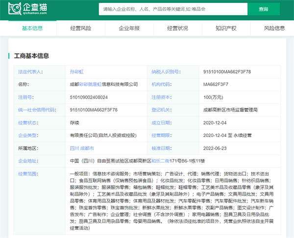 畸形的網紅經濟與納稅陷阱 “日薪400萬”正在吞噬什么？
