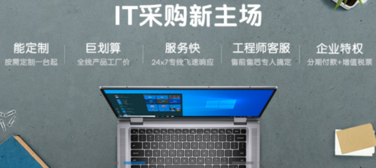 適合辦公的筆記本電腦 惠普戰(zhàn)66系列不容錯(cuò)過(guò)！