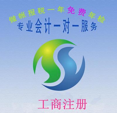 廣州白云工商注冊 價格優惠、速度快捷，專業信息咨詢服務助您無憂創業